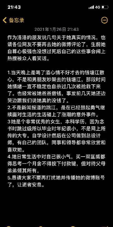 洛洛