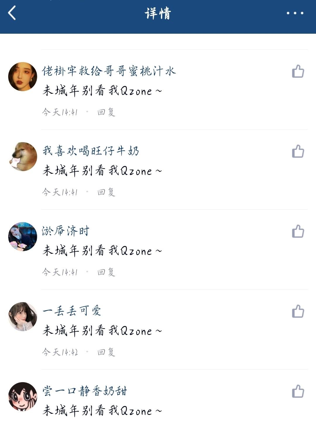 Qzone
