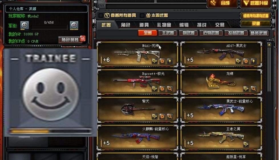 停止你的笑脸行为