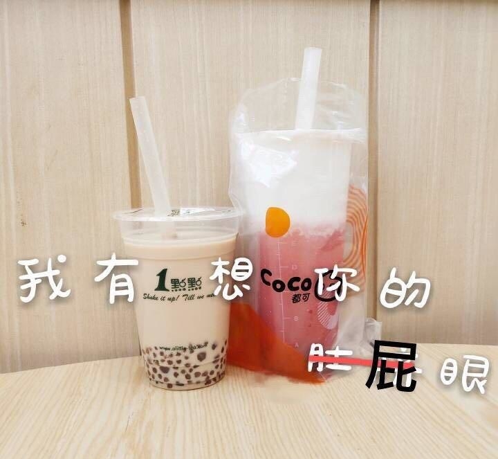 想coco你