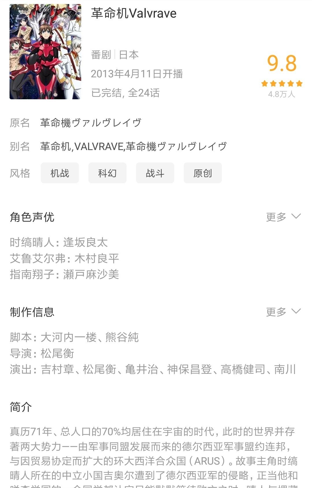 大河内一楼