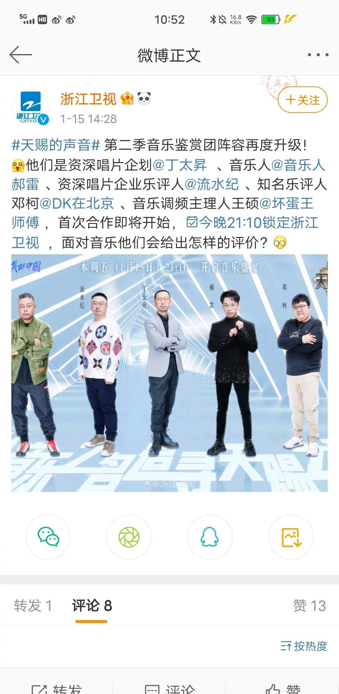 丁太升