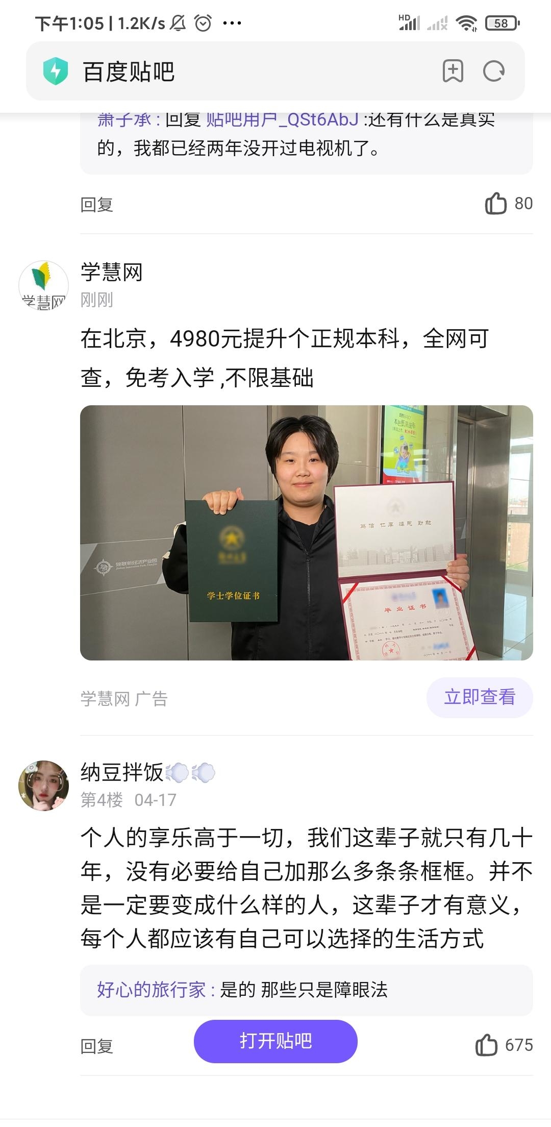躺平学