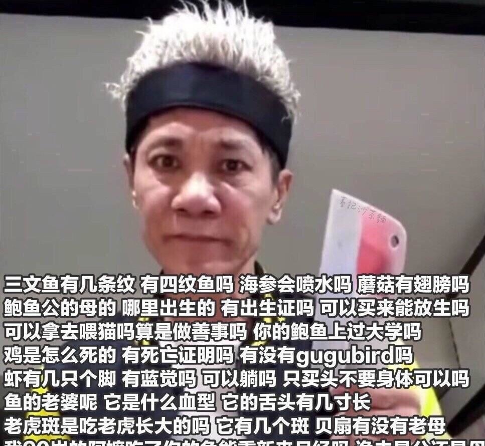 祖安人卖鱼