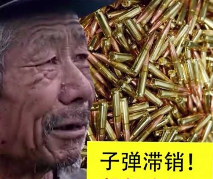 子弹滞销