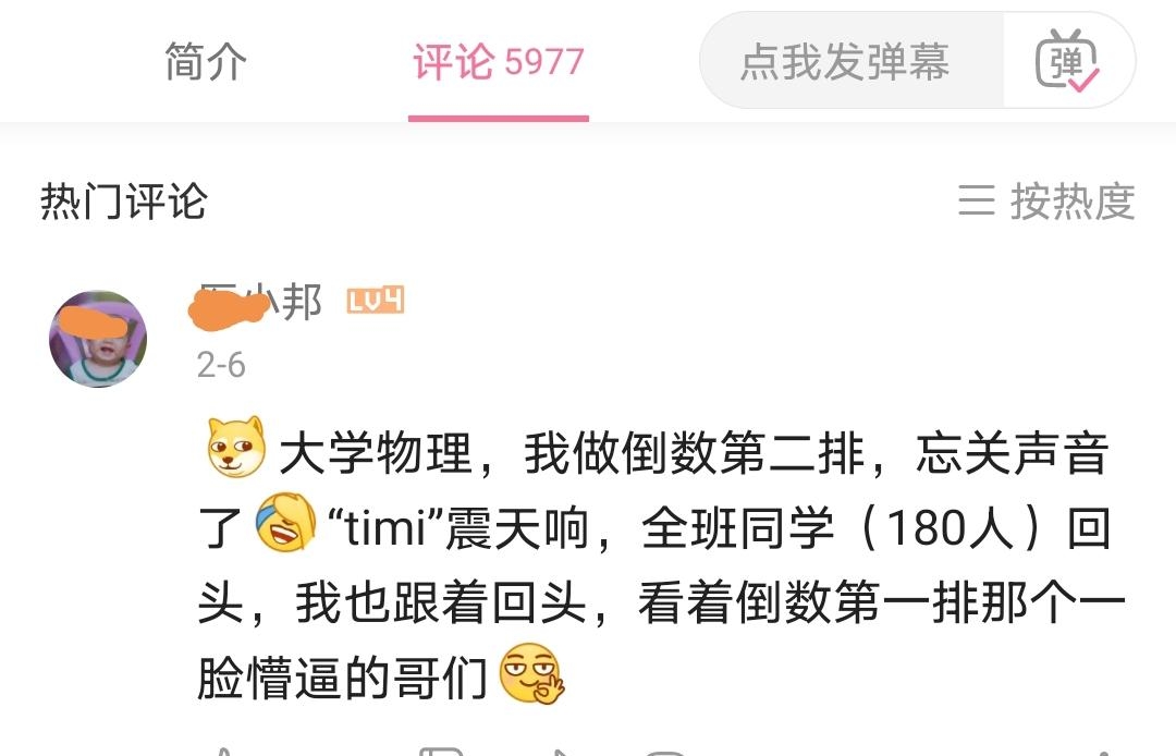 大学物理，……