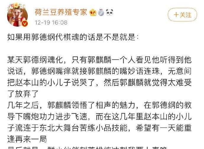 郭德纲安利神器