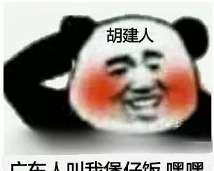 广东人