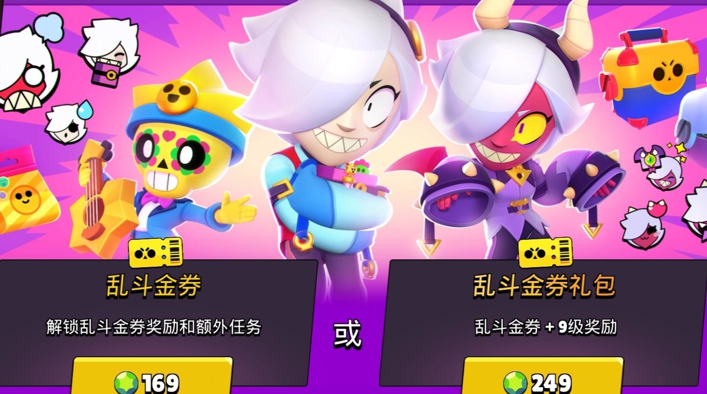 季票