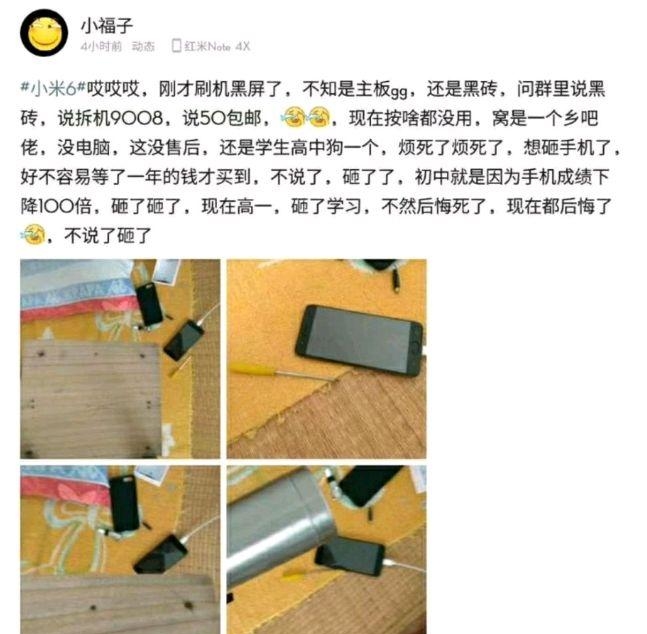愿天堂没有刷机