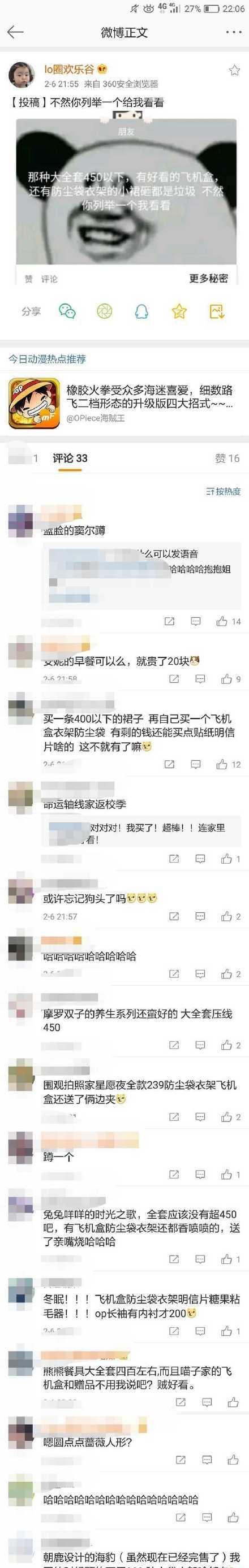 蓝脸的窦尔蹲