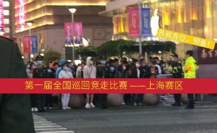 全国散步巡演