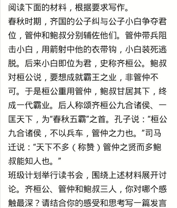 齐桓公