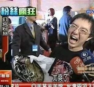 爽哥