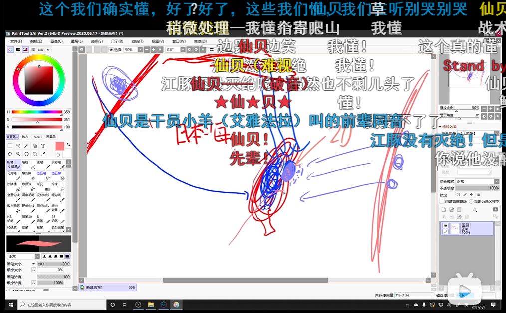 仙贝