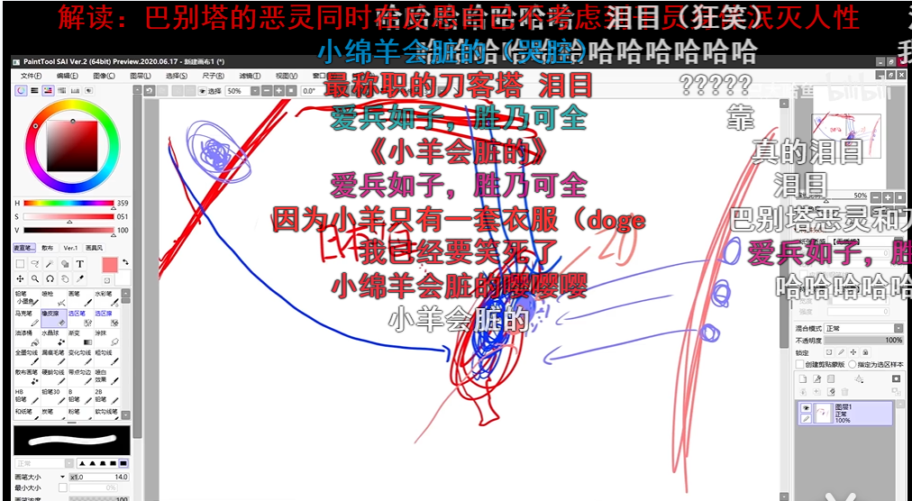小羊会脏的