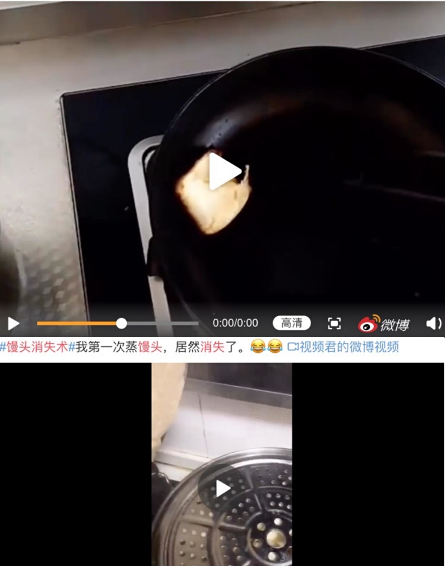 馒头消失术