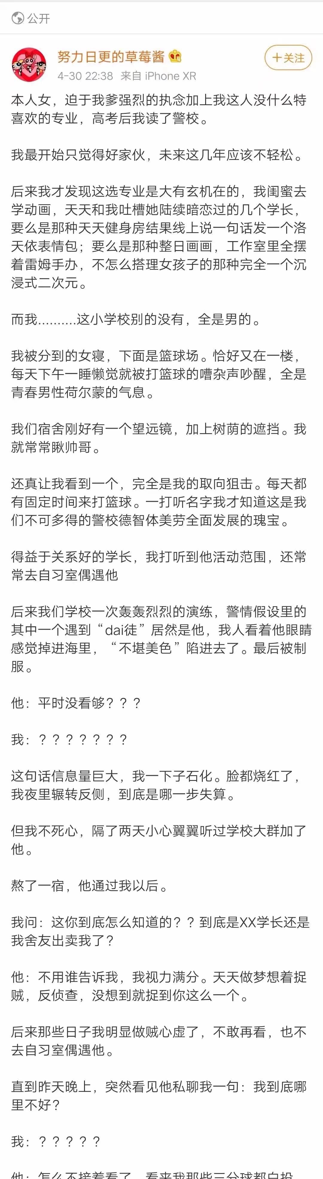 还好我不识字
