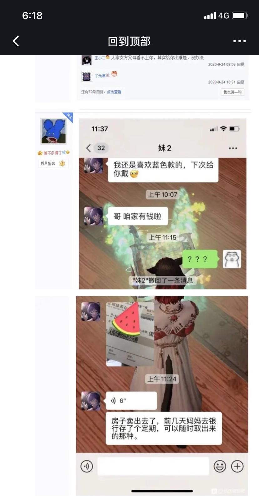 差不多得了/扎不多德勒