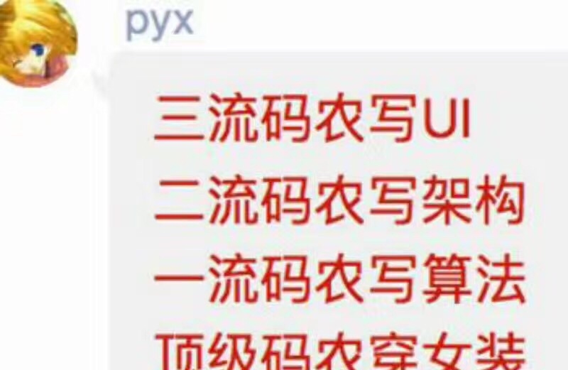 程序员