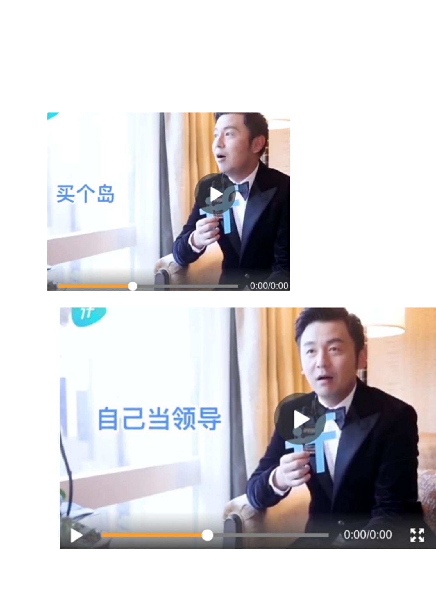 买个岛当领导