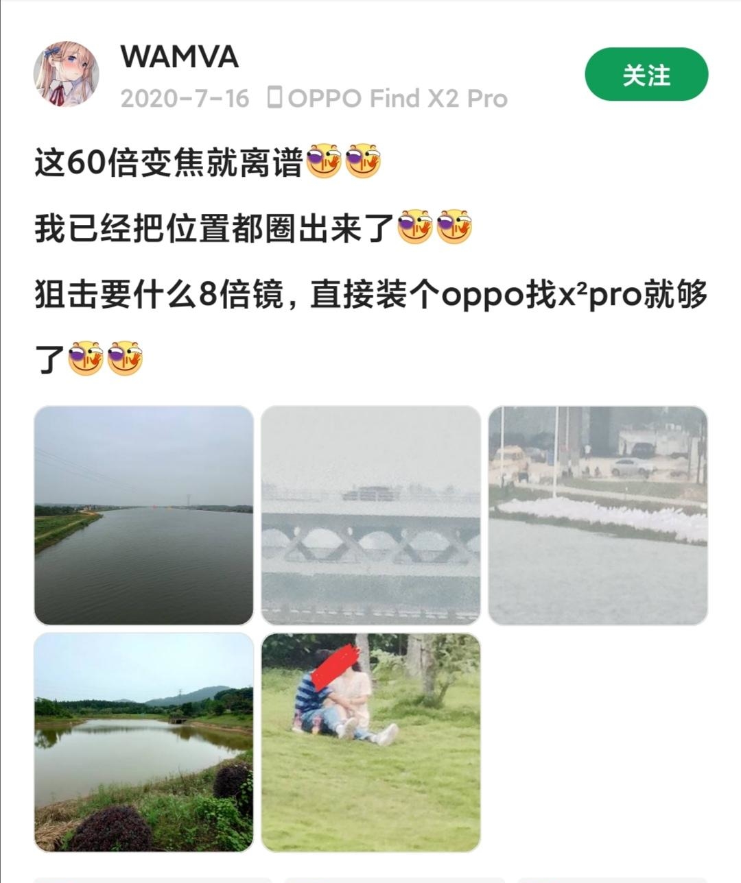 人在做,FindX2Pro在看