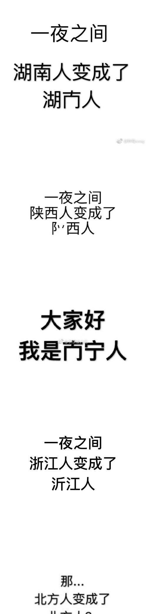 无拌人