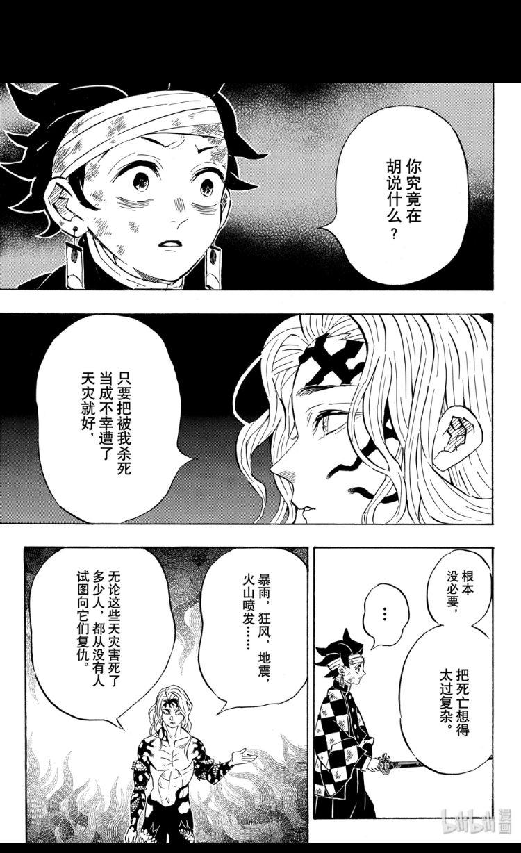 我杀了你全家你就不能当作是被龙卷风刮跑了吗