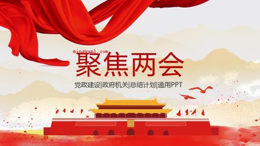 2019两会什么时候结束