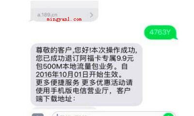 次月是什么意思