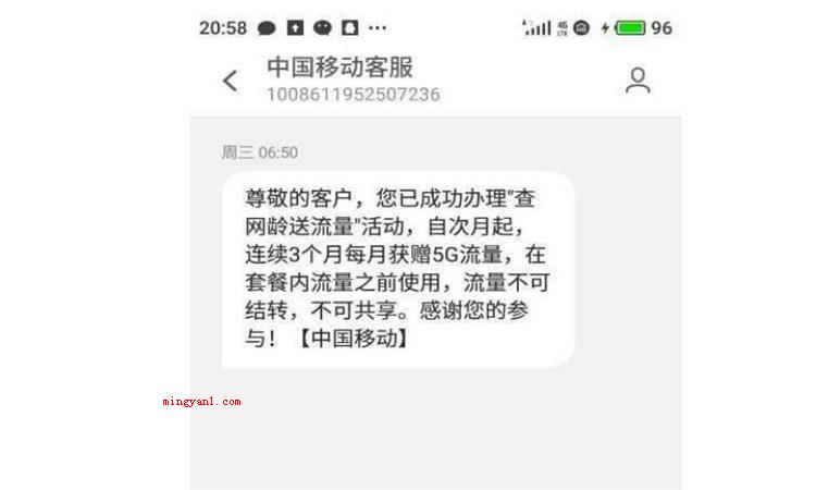 次月是什么意思