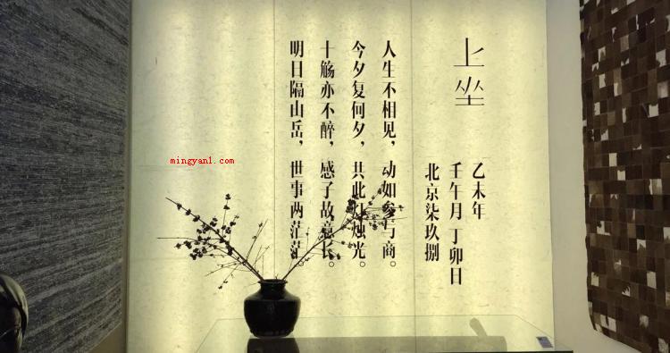参与商指的是什么