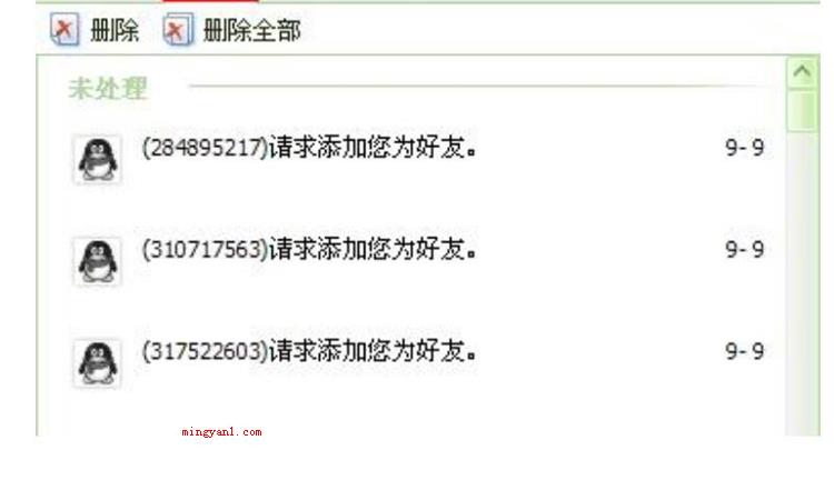 单向好友是什么意思