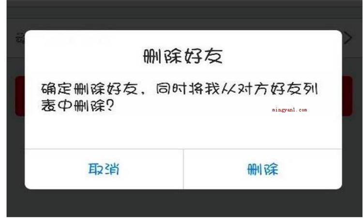 单向好友是什么意思