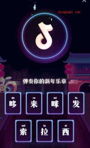 抖音集音符怎么集
