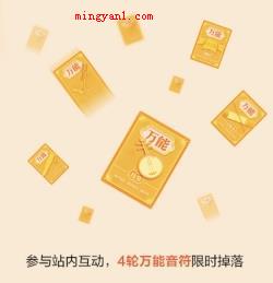 抖音集音符怎么集