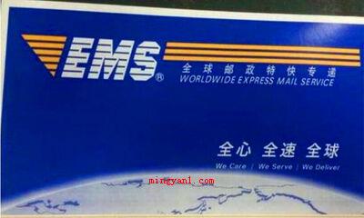 ems是什么意思