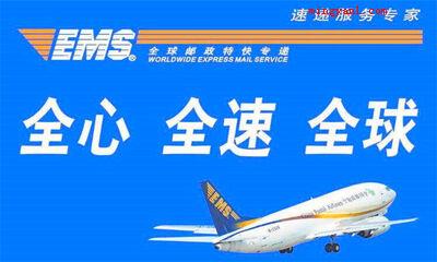 ems是什么意思