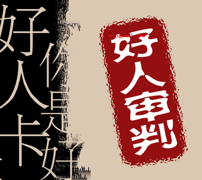 光棍节的来历