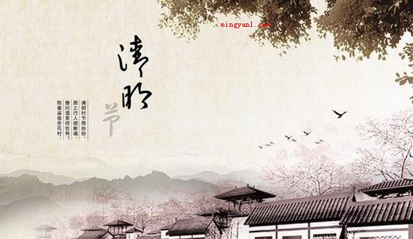 关于清明节的古诗有哪些
