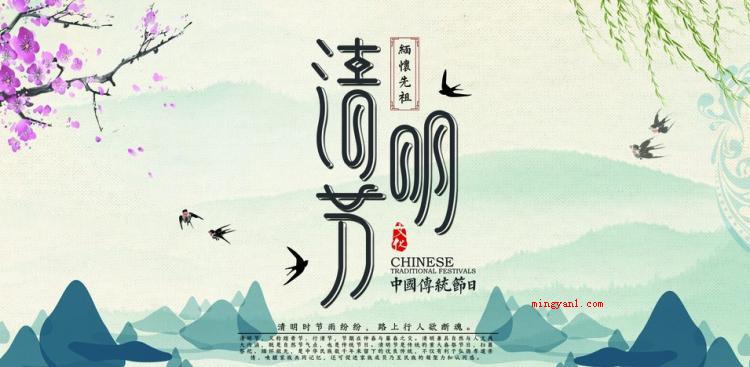 关于清明节的古诗有哪些