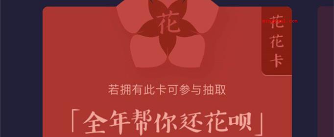 花花卡怎么集