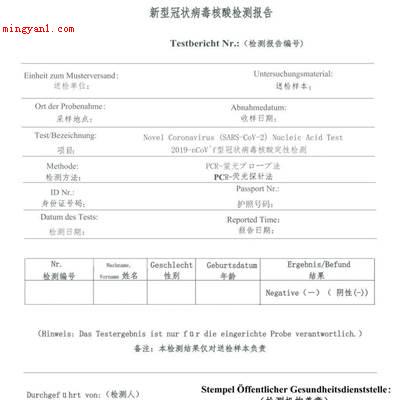 核酸检测报告可以自己打印吗?