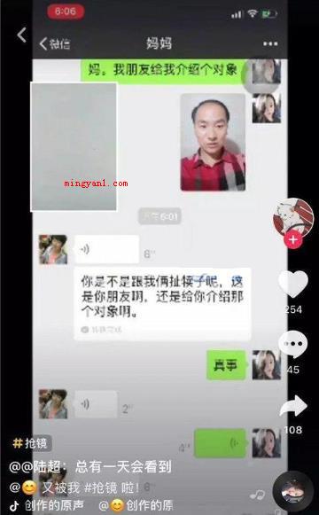 陆超真好是什么梗