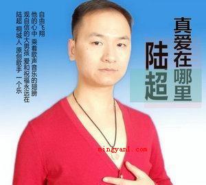 陆超真好是什么梗