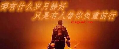 哪有什么岁月静好的完整诗句是什么?