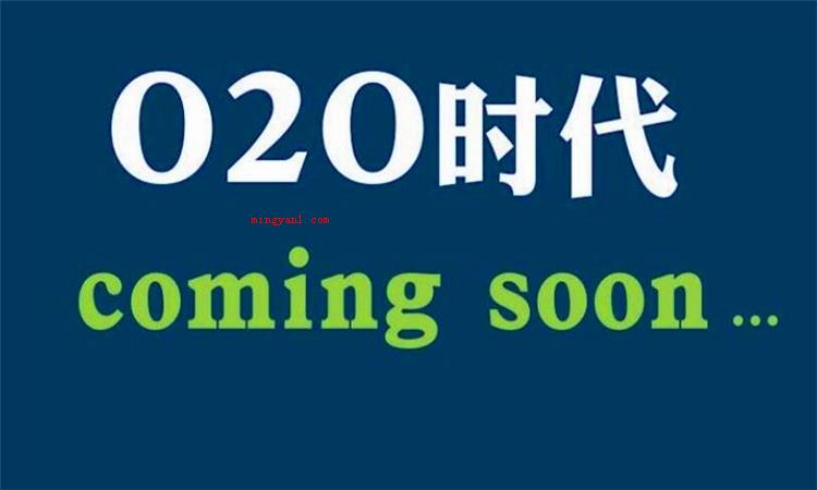 o2o是什么意思
