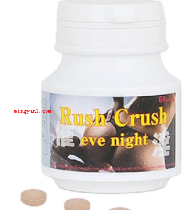 rush是什么东西