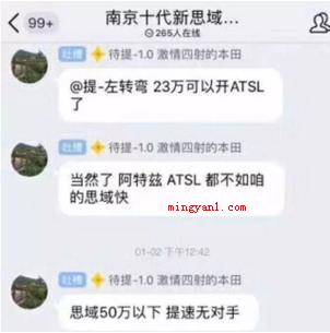 思域是什么梗
