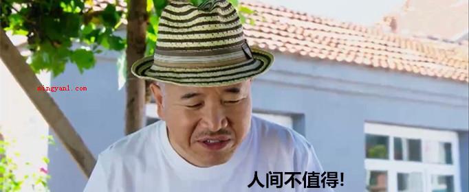 谢广坤是什么梗